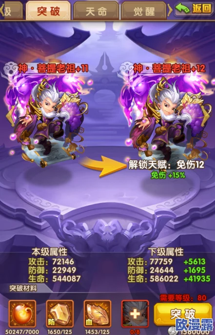 《少年西游记》手游深度解析：神将组合技能搭配与效果详解指南