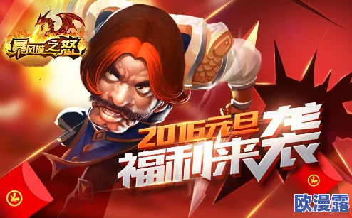 暴风城之怒盛大开服公告:3月30日震撼开启全新服务器之旅 暴风城之怒盛大开服公告:3月30日震撼开启全新服务器之旅