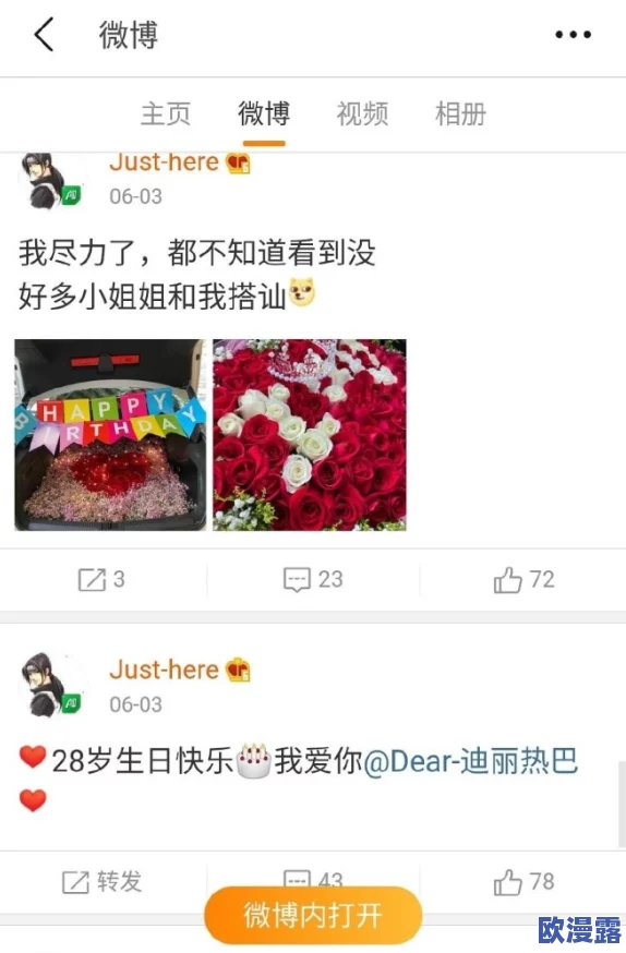 被cao的下不了床男男：最新动态显示该事件引发广泛关注，网友们纷纷讨论相关话题，热度持续攀升