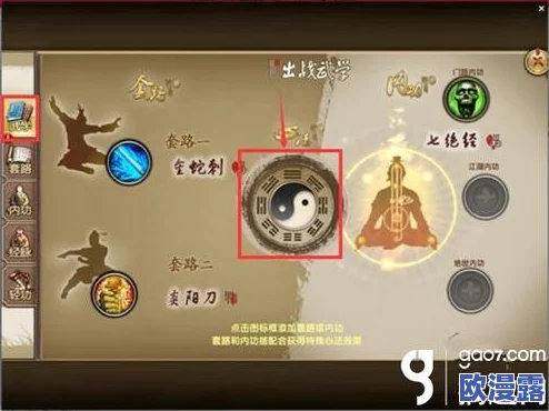 九阴真经手游深度解析：少林武学套路特色与战斗应用详解
