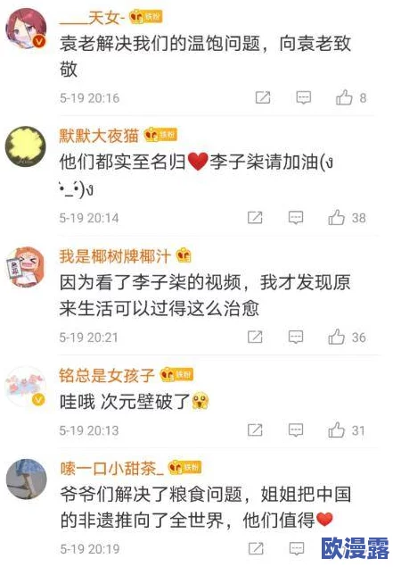 好大灬好硬灬好爽灬：近期社交媒体热议，网友分享各自体验，引发广泛讨论与关注