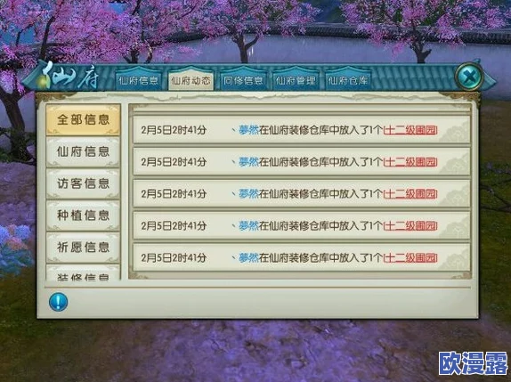 诛仙手游：解锁百晓生称号攻略，积极参与百晓阁活动赢取荣耀
