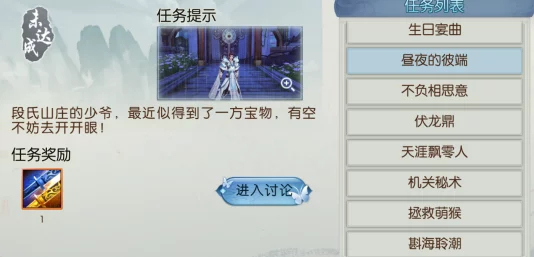 诛仙手游：解锁百晓生称号攻略，积极参与百晓阁活动赢取荣耀