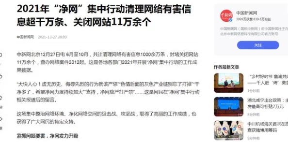 黄色网络免费：最新动态显示，多个平台开始提供无门槛访问服务，引发用户热议与关注