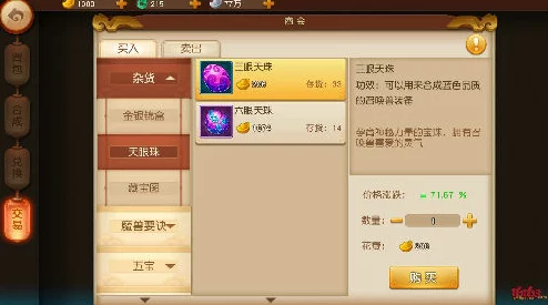 梦幻西游无双版：全面解析金品质宠物高效培养攻略与技巧