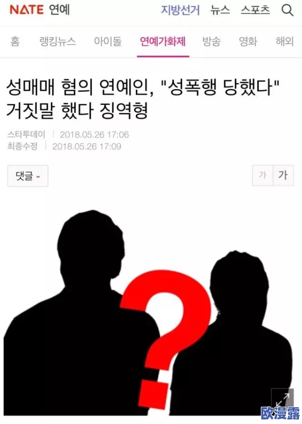 超级乱淫txt全集下载，网友们对此表示强烈反对，认为这类内容不应被传播，影响社会风气