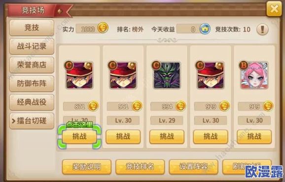 天天幻灵:全面攻略宝藏全扫走,神秘谷玩法深度介绍与技巧解析 天天幻灵:全面攻略宝藏全扫走,神秘谷玩法深度介绍与技巧解析