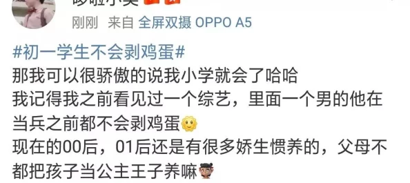一次和没过我有区别吗？这场辩论引发热议，网友们纷纷发表看法，究竟是经验的积累还是无谓的尝试？