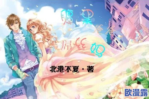 禁忌之恋:高H男女小说中的激情与欲望交织的故事 禁忌之恋:高H男女小说中的激情与欲望交织的故事
