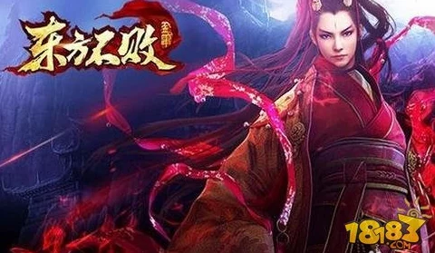 东方不败手游全平台不删档首发:详尽内容介绍与独家玩法揭秘 东方不败手游全平台不删档首发:详尽内容介绍与独家玩法揭秘