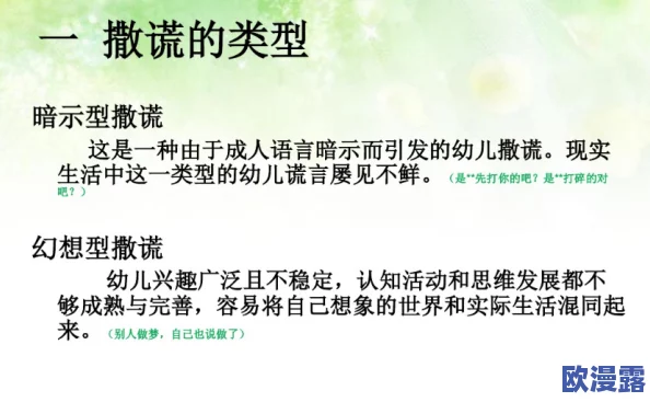 探索男女之间的情感与性关系：从心理到生理的深度解析
