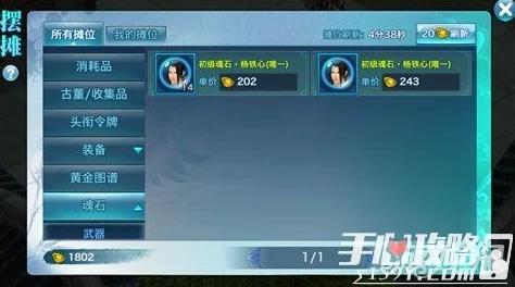 《剑侠情缘手游》升级攻略：必备野外修炼手册全面介绍