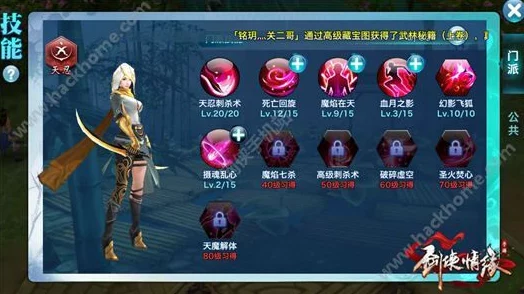 剑侠情缘手游:全面解析装备提升战斗力的高效技巧介绍 剑侠情缘手游:全面解析装备提升战斗力的高效技巧介绍