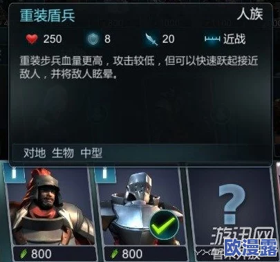 战争艺术赤潮：人族卡组构建策略，前排盾兵选择至关重要解析