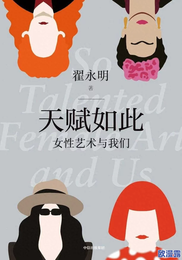 摘花处女：揭示现代社会中女性独立与自我价值的追寻之路，挑战传统观念与性别角色的深刻思考
