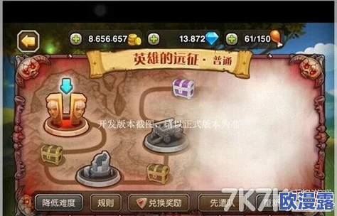 深度剖析刀塔传奇远征模式发展策略：人马角色在远征中的价值探讨（上篇）