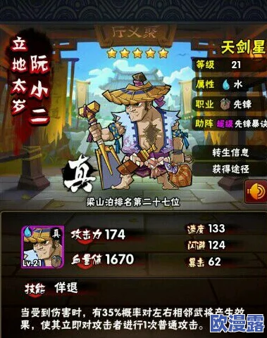 全民水浒非R玩家必备：蓝卡武将排行与选择策略深度攻略