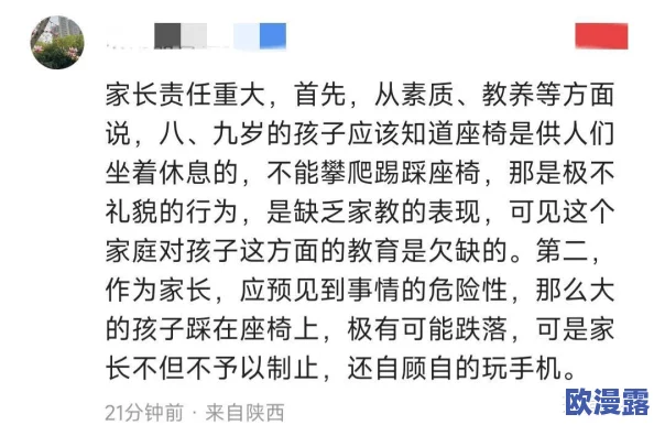 乱翁床第：网友纷纷表示对这一现象感到震惊，认为社会风气亟需改善，呼吁加强道德教育与家庭责任
