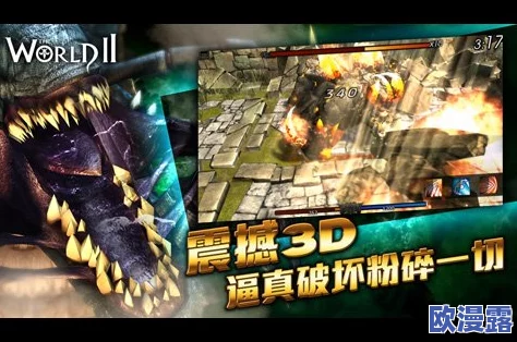 世界2风暴帝国：暑假版本大更新，全新BOSS角色震撼登场介绍