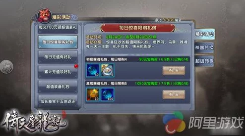 倚天屠龙记手游新手初期发展全面攻略：快速提升实力与资源获取指南