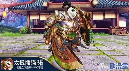 太极熊猫2:揭秘帝殒套装之巅,帝陨战盔震撼登场解析 太极熊猫2:揭秘帝殒套装之巅,帝陨战盔震撼登场解析