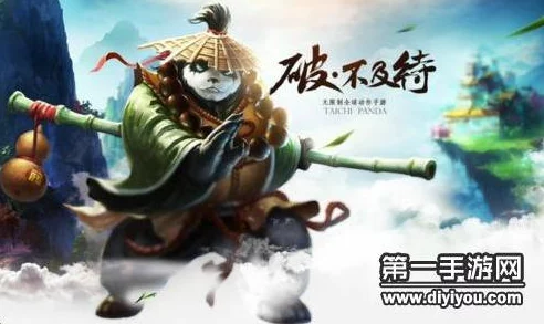 太极熊猫2:揭秘帝殒套装之巅,帝陨战盔震撼登场解析 太极熊猫2:揭秘帝殒套装之巅,帝陨战盔震撼登场解析
