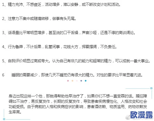 探索“天天躁夜夜躁狂狂躁综合”的心理根源与应对策略