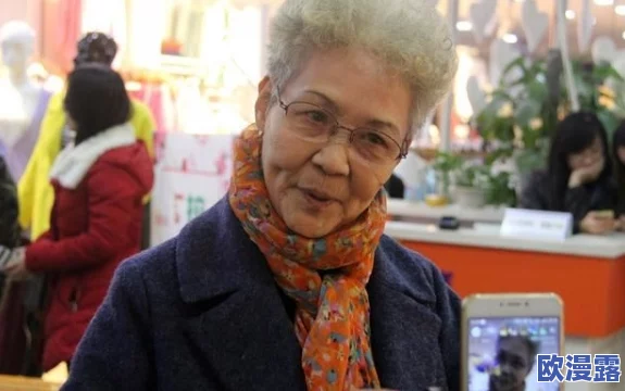 欧美欧洲性色老头老妇：近期社交媒体上关于老年人性别与情感生活的讨论引发广泛关注，许多网友分享了个人故事和观点