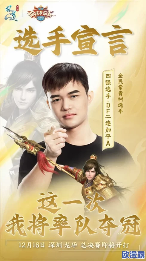 帮派红人深度访谈:问道手游玩家面对面,分享游戏心得与攻略秘籍 帮派红人深度访谈:问道手游玩家面对面,分享游戏心得与攻略秘籍