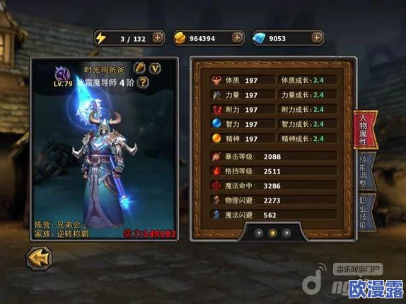 暗黑黎明游戏深度解析：人物属性介绍及如何查看角色属性值指南