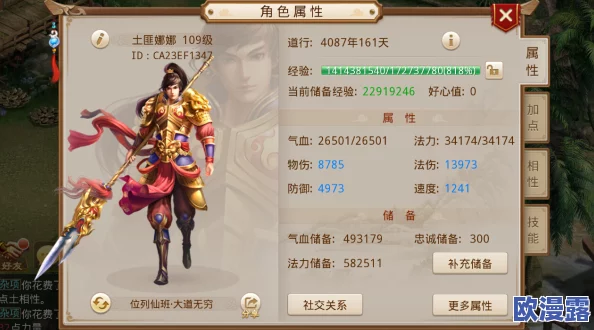 问道手游全面解析：各系职业顶级装备推荐与详细介绍指南