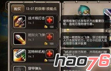 刀塔传奇觉醒飞机实力解析：属性、技能与战斗表现如何？