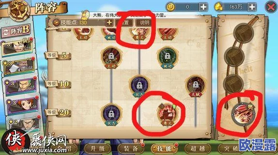 航海王燃烧意志34-2关卡挑战技巧:详细通关攻略与打法解析 航海王燃烧意志34-2关卡挑战技巧:详细通关攻略与打法解析