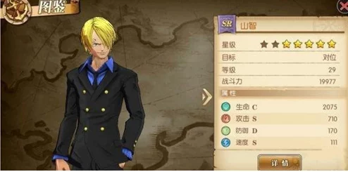 航海王燃烧意志:如何更改阵型及推荐高效战斗阵型攻略 航海王燃烧意志:如何更改阵型及推荐高效战斗阵型攻略