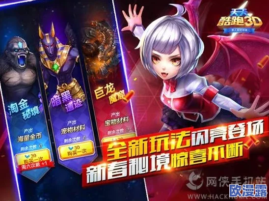 天天酷跑3D游戏深度解析:真假复活类宠物技能与效果全面对比 天天酷跑3D游戏深度解析:真假复活类宠物技能与效果全面对比