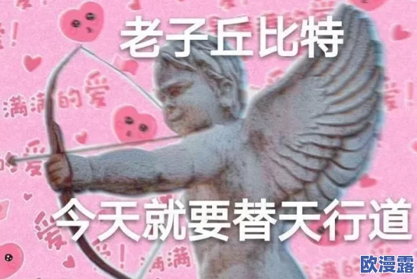 探索男女亲密关系的奥秘：从上床到搞鸡，揭示情感与欲望交织的真实故事