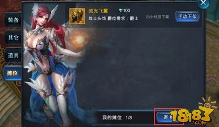 神魔圣域内部揭秘：交易系统独家细节首次曝光！