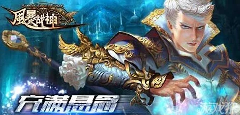 风暴战神强化石高效运用策略与深度使用心得分享