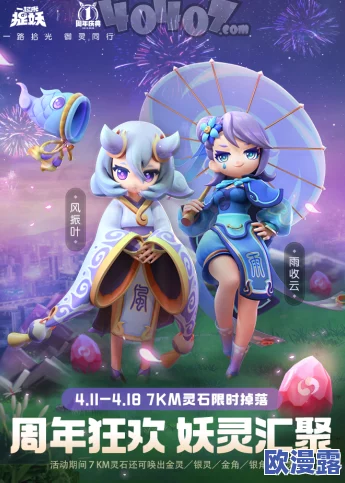 全面攻略：一起来捉妖游戏中如何成功捕捉嫦娥妖怪技巧详解