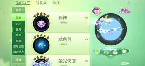 球球大作战新光环嘿呦嘿赛龙舟图鉴详解及高效获取方法一览表