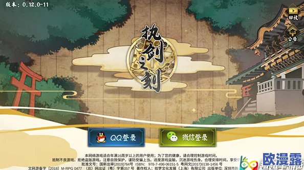 执剑之刻常世之门全面攻略：揭秘武士们开花材料的高效来源途径