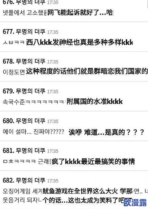 日本乱码伦：网友热议这一现象，认为其反映了文化交流中的误解与挑战，引发广泛讨论