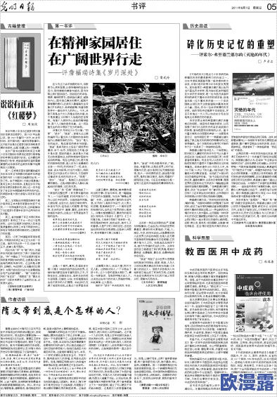 黄＊扒灰：探寻传统工艺与现代生活的完美结合，重塑文化记忆中的独特魅力