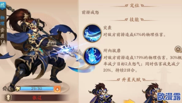 少年三国志紫将高效获取策略:全面解析紫将入手攻略 少年三国志紫将高效获取策略:全面解析紫将入手攻略