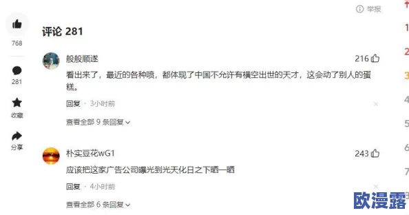 三级做爰视频三级小说引发了网友们的热议,大家对其内容和影响各抒己见,讨论十分激烈 三级做爰视频三级小说引发了网友们的热议,大家对其内容和影响各抒己见,讨论十分激烈