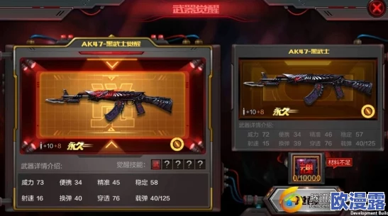 CF手游烈龙龙啸觉醒全过程：一次觉醒竟需30个专属材料视频详解