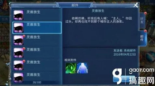 倩女幽魂手游：面对面交易风险警示，违规操作易导致封号处理