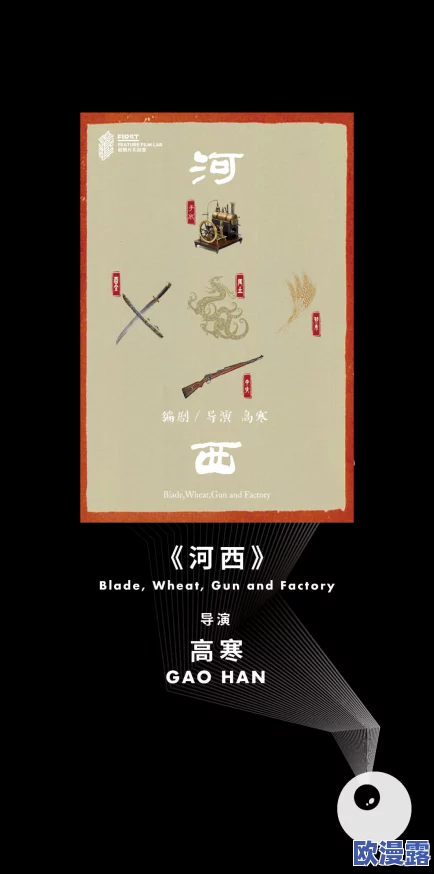 探索91福利国产在线观看香蕉：一场关于青春、自由与多元文化的视听盛宴之旅