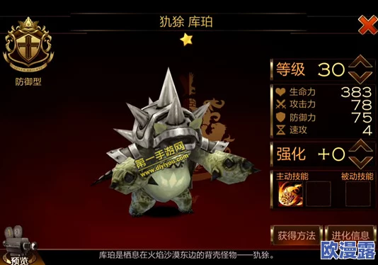 七骑士角色详解：古铜色史莱姆波波技能属性全图鉴解析