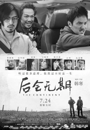 one.yg99.aqq一个致敬韩寒：他在中国文学和电影领域的突破与影响